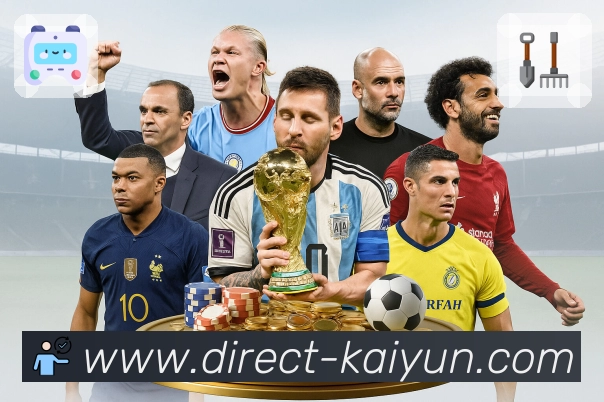 开云 体育赛事与数据服务平台